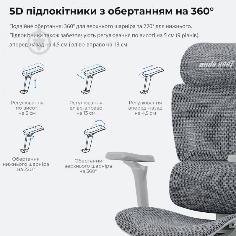 Крісло ігрове Anda Seat X-Air Pro Size XL Mesh Gray сірий - фото 14 Крісло ігрове Anda Seat X-Air Pro Size XL Mesh Gray сірий - фото 14