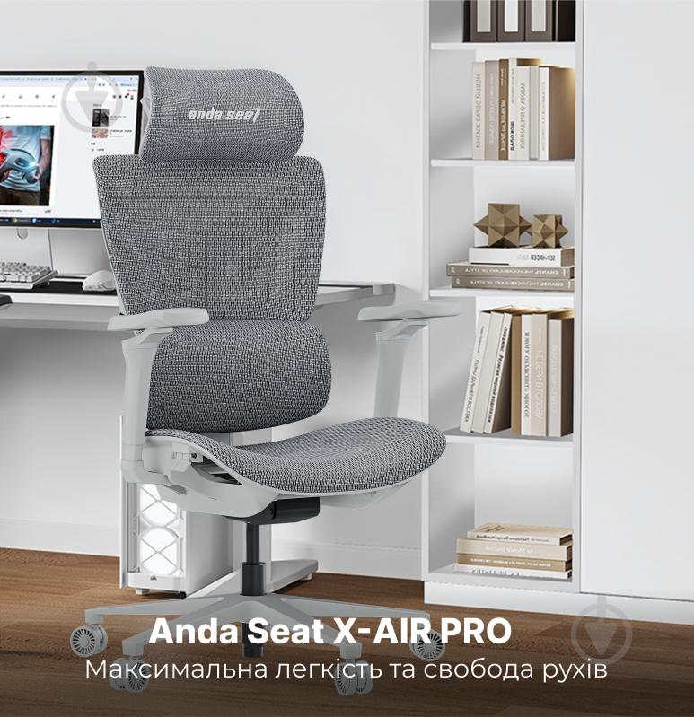Крісло ігрове Anda Seat X-Air Pro Size XL Mesh Gray сірий - фото 6 Крісло ігрове Anda Seat X-Air Pro Size XL Mesh Gray сірий - фото 6