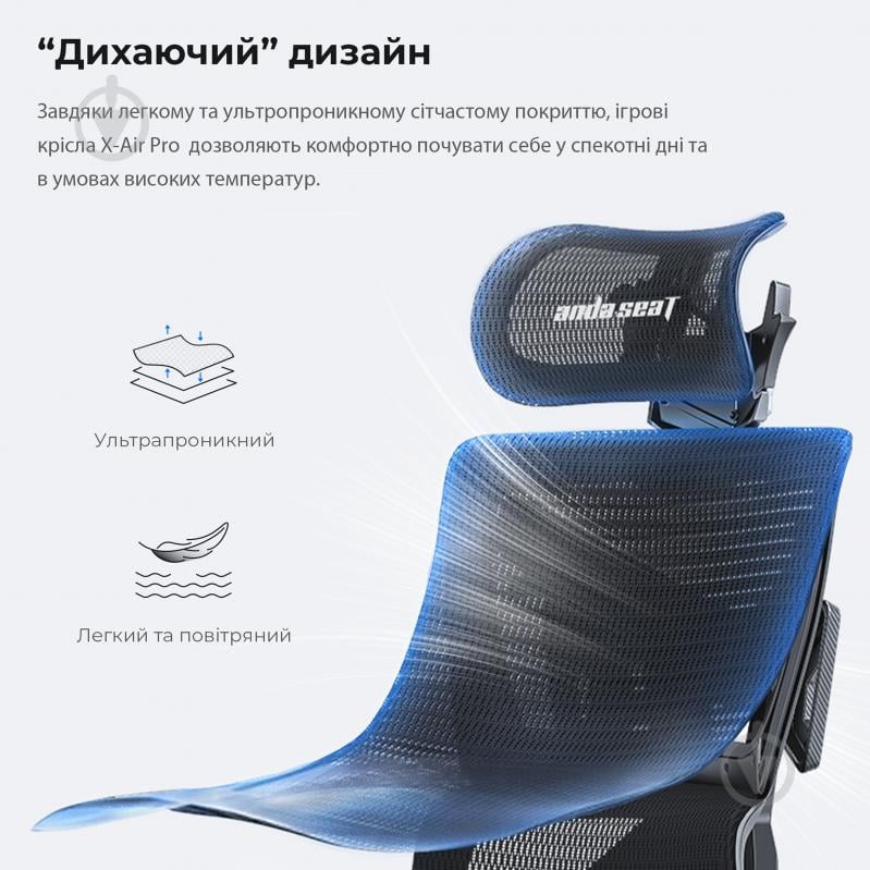 Крісло ігрове Anda Seat X-Air Pro Size XL Mesh Gray сірий - фото 8 Крісло ігрове Anda Seat X-Air Pro Size XL Mesh Gray сірий - фото 8