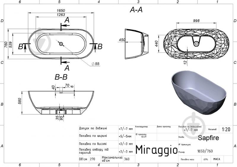 Ванна Miraggio SAPFIRE 165х76 см - фото 7 Ванна Miraggio SAPFIRE 165х76 см - фото 7