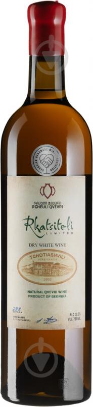 Вино Tchotiashvili сухе біле Ркацителі Рчеулі Квеврі 0,75 л - фото 1 Вино Tchotiashvili сухе біле Ркацителі Рчеулі Квеврі 0,75 л - фото 1