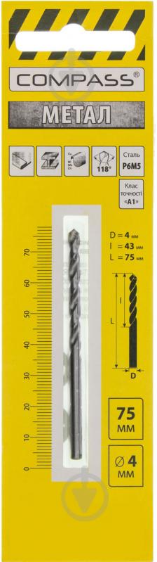 Свердло по металу Compass Клас А 4 мм 20532063 - фото 2