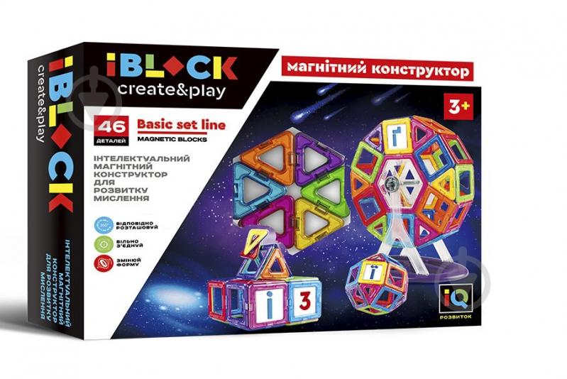 Конструктор магнитный Iblock PL-920-05 - фото 1