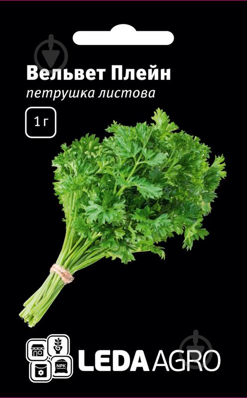 Насіння LedaAgro петрушка листова Вельвет Плейн 1 г (4820119791332) - фото 1