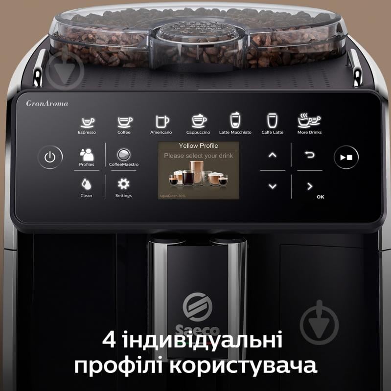 УЦЕНКА! Кофемашина Saeco - фото 3 УЦЕНКА! Кофемашина Saeco - фото 3