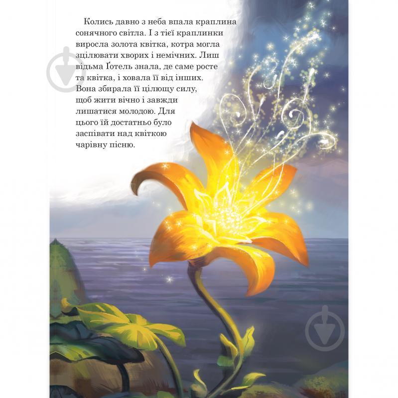 Книга подарункова «Рапунцель. Магічна колекція» 9786171601369 - фото 5 Книга подарункова «Рапунцель. Магічна колекція» 9786171601369 - фото 5