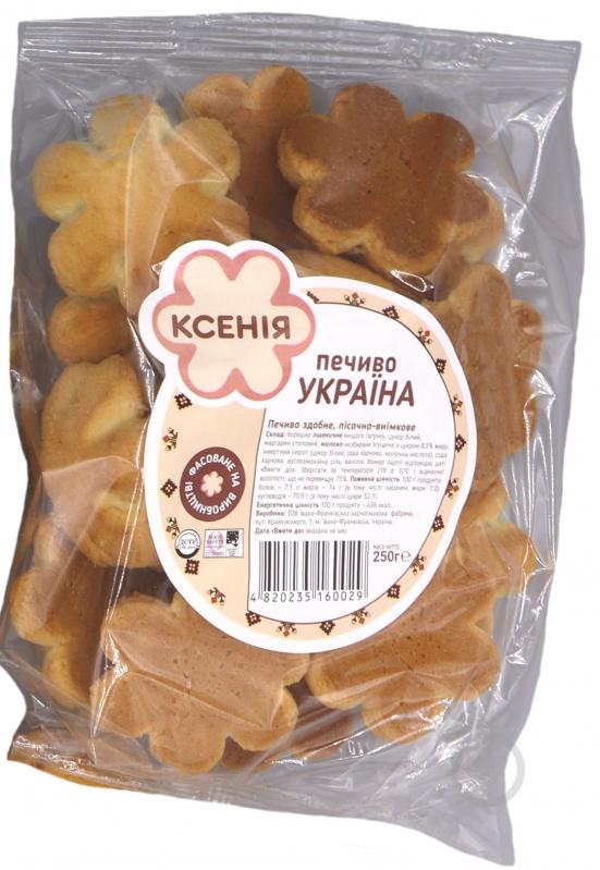 Печиво ТМ Ксенія «Україна» 250 г - фото 1