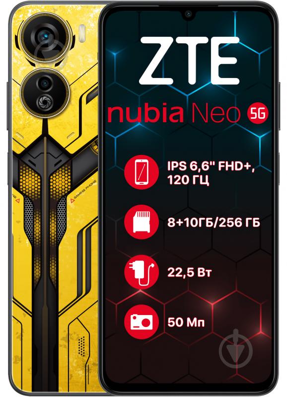 Смартфон ZTE Nubia Neo 5G 8/256GB yellow (Nubia Neo 5G 8/256GB Yellow) - фото 1