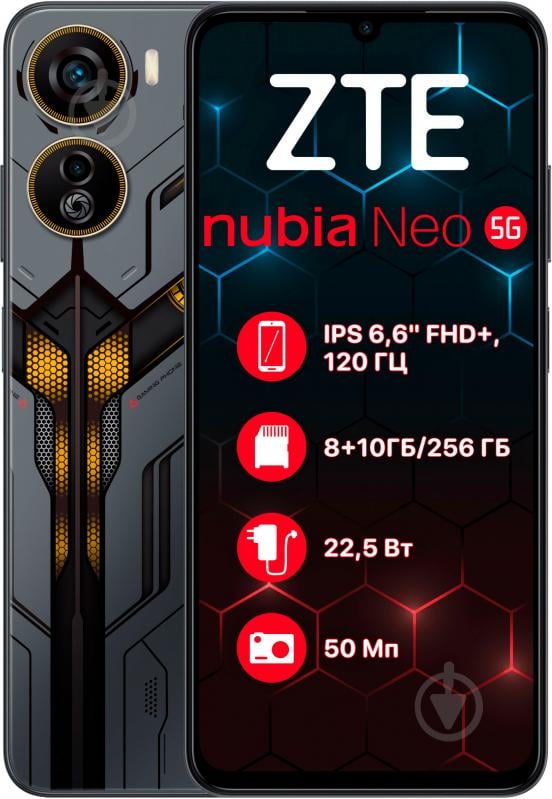 Смартфон ZTE Nubia Neo 5G 8/256GB black (Nubia Neo 5G 8/256GB Black) - фото 1