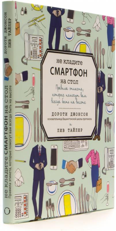 НЕ КЛАДИТЕ СМАРТФОН НА СТОЛ СКАЧАТЬ БЕСПЛАТНО НЕ КЛАДИТЕ СМАРТФОН НА СТОЛ СКАЧАТЬ БЕСПЛАТНО