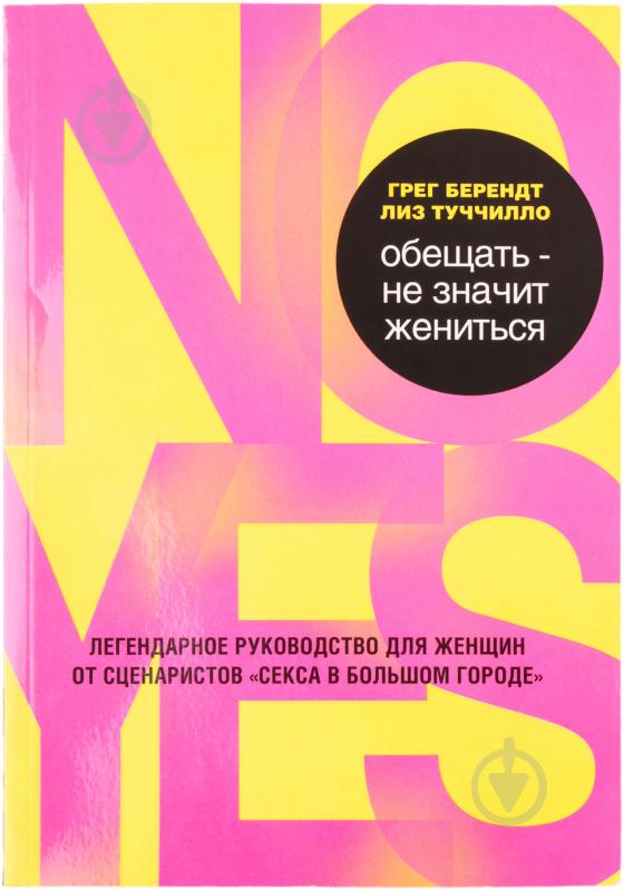 Христианство и секс: когда и почему это стало грехом?