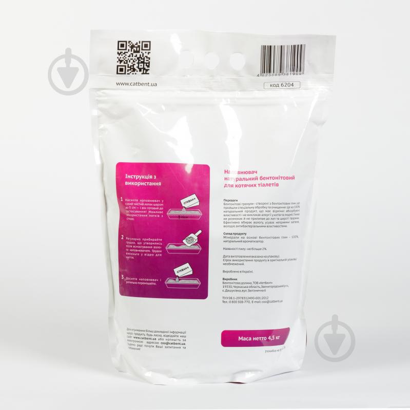 Наполнитель для кошачьего туалета STEFAN мелкий 4,5 кг - фото 2 Наполнитель для кошачьего туалета STEFAN мелкий 4,5 кг - фото 2