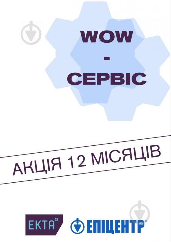 Пакет WOW сервис Premium - фото 2