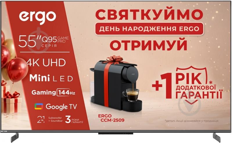 Телевизор Ergo 55MQ95 Game PRO - фото 1