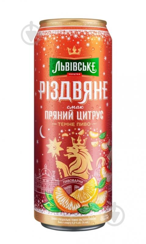 Пиво Львівське Різдвяне смак Пряний цитрус 0,48 л - фото 1