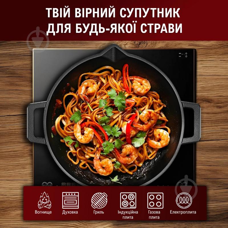 Сковорода-вок Gusskoenig ø350 мм 100 мм 5,3 л чавунний - фото 5 Сковорода-вок Gusskoenig ø350 мм 100 мм 5,3 л чавунний - фото 5