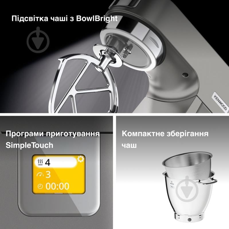 Кухонная машина Kenwood KWL90.244SI Titanium Chef Patissier XL - фото 4 Кухонная машина Kenwood KWL90.244SI Titanium Chef Patissier XL - фото 4