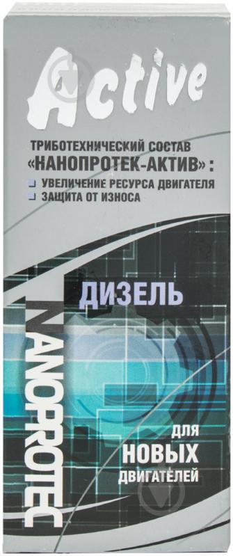 Присадка до мастила Nanoprotec ACTIVE 100 мл - фото 2