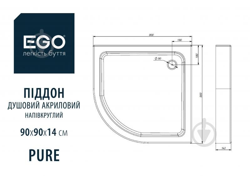 Піддон душовий EGO Pure 90x90x14 см - фото 4