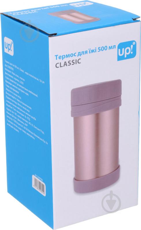 Термос для еды Classic 500 мл фиолетовый UP! (Underprice) - фото 7