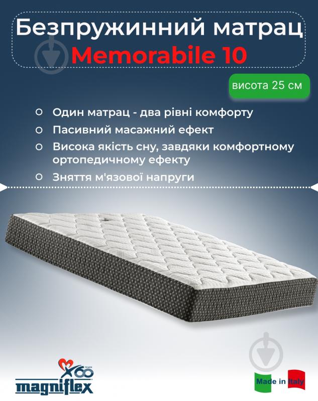 Матрас Memorabile 10 Magniflex 160x200 см - фото 2