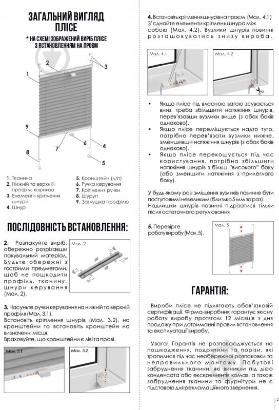 Штора-плиссе Rollotex ткань DUO TERMO 77х90 см Серый - фото 9