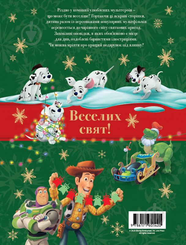 Книга подарункова «Різдвяні історії. Колекція казок» 9786171601420 - фото 2