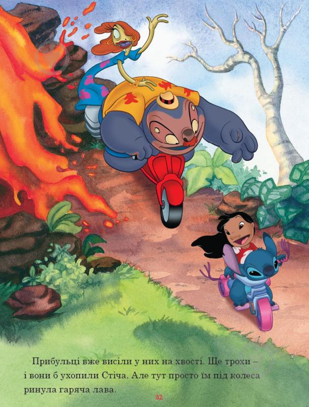 Книга «Ліло і Стіч. Магічна колекція» 9786171601475 - фото 3