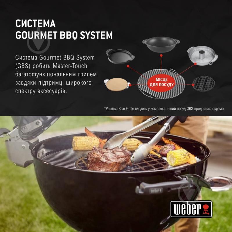 Гриль угольный Master-Touch Premium SE E-5775 17401004 - фото 5 Гриль угольный Master-Touch Premium SE E-5775 17401004 - фото 5