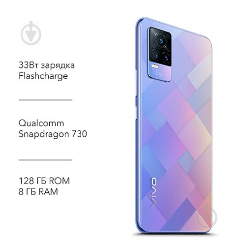 Смартфон Vivo V21e 8/128GB diamond flare - фото 14