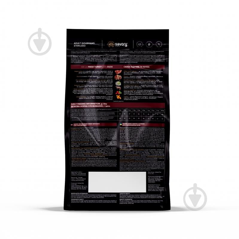 Корм сухий для стерилізованих котів Savory з індичкою та качкою 2 кг - фото 2 Корм сухий для стерилізованих котів Savory з індичкою та качкою 2 кг - фото 2