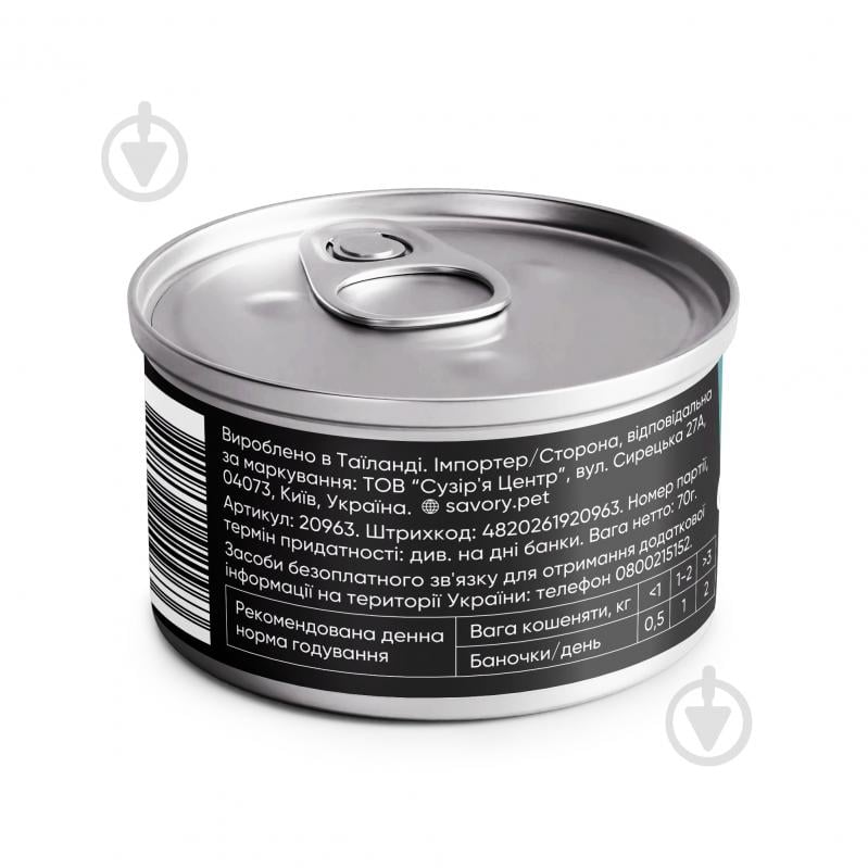 Консерва для котят Savory филе курицы с креветками в желе 70 г - фото 3 Консерва для котят Savory филе курицы с креветками в желе 70 г - фото 3