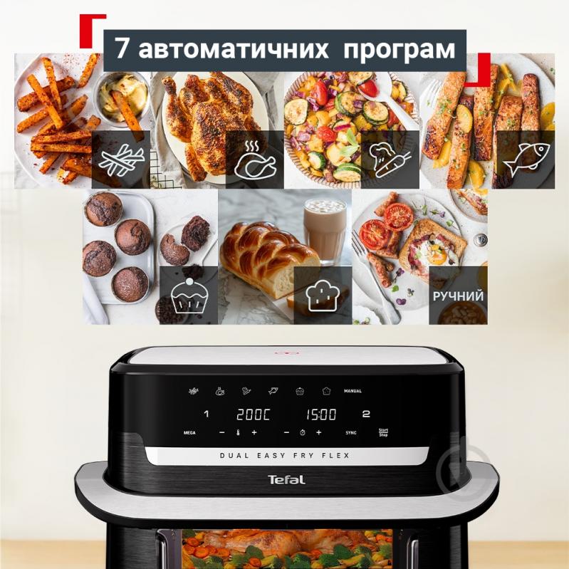 ВИТРИНА! Мультипечь Tefal Dual Easy Fry Flex EY9228E0 - фото 2