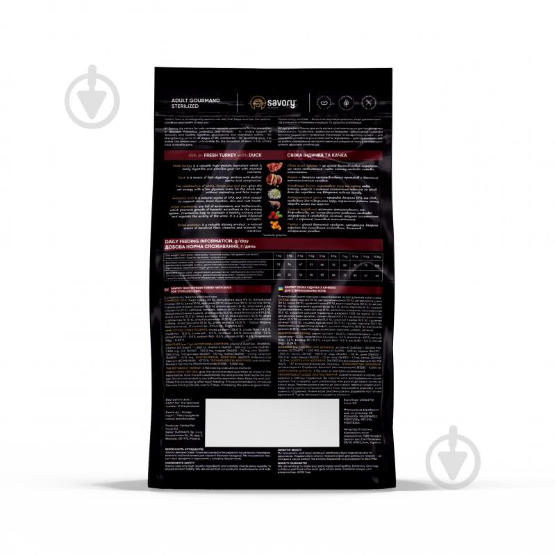 Корм сухой для стерилизованных котов Savory с индейкой и уткой 8 кг - фото 2 Корм сухой для стерилизованных котов Savory с индейкой и уткой 8 кг - фото 2