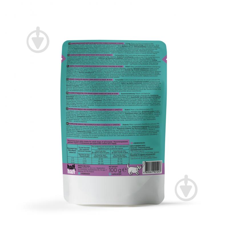 Корм влажный Half&Half кусочки утки в соусе 100 г - фото 2 Корм влажный Half&Half кусочки утки в соусе 100 г - фото 2