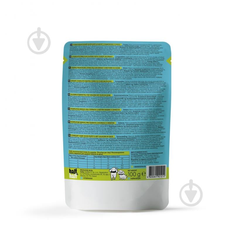 Корм вологий Half&Half шматочки індички в соусі 100 г - фото 2