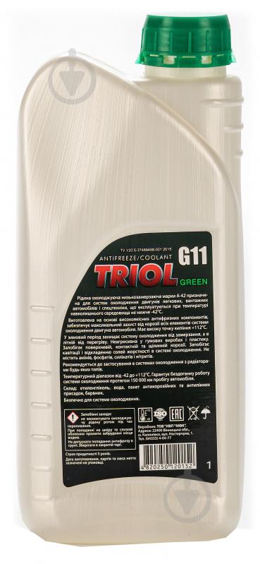 Антифриз MFC TRIOL Professional від -40 до +110 1 л зелений - фото 2