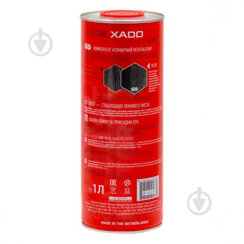 Мастило трансмісійне XADO Atomic Oil GL-3/4/5 RED BOOST 85W-90 1 л (XA 26119) - фото 2 Мастило трансмісійне XADO Atomic Oil GL-3/4/5 RED BOOST 85W-90 1 л (XA 26119) - фото 2