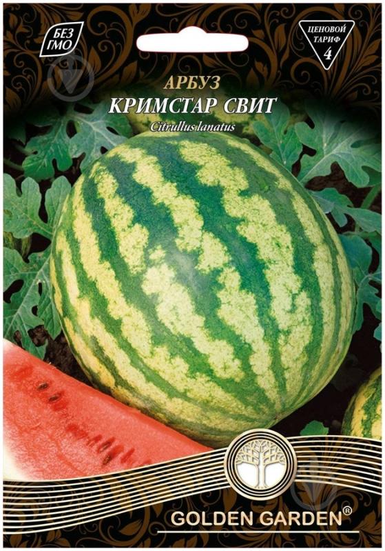 Семена арбуз Кримстар свит 10 г Golden Garden - фото 1