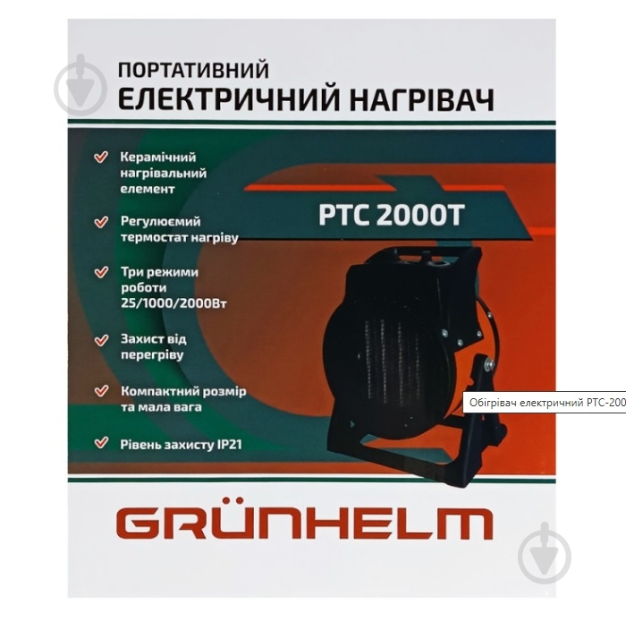 Обогреватель керамический Grunhelm РТС-2000T - фото 2