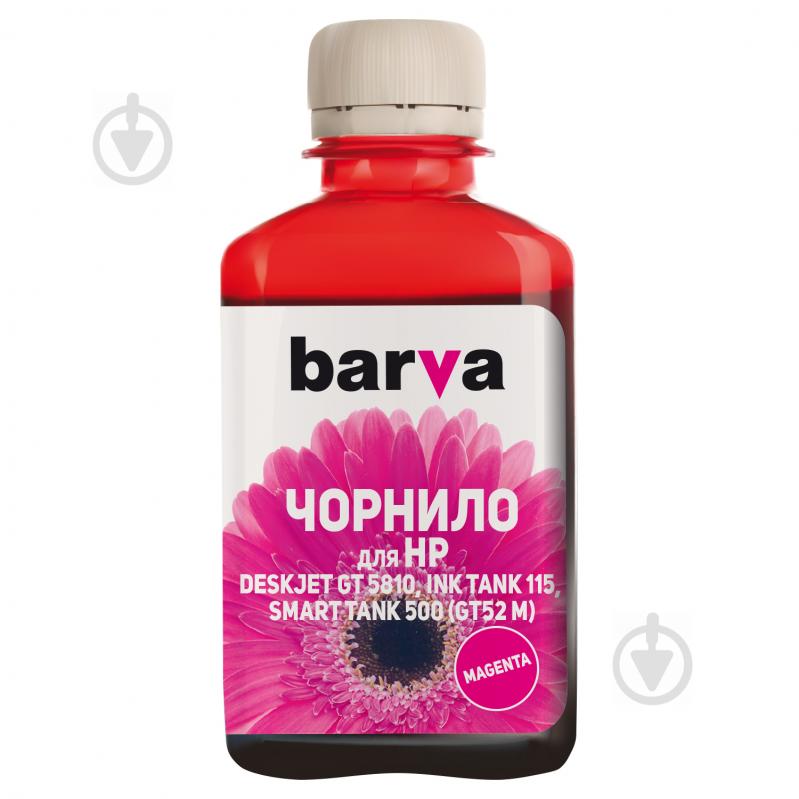 Чернила Barva для HP серии GT/Ink Tank/Smart Tank (Smart Tank 500) (GT52 M) 180 мл magenta - фото 2