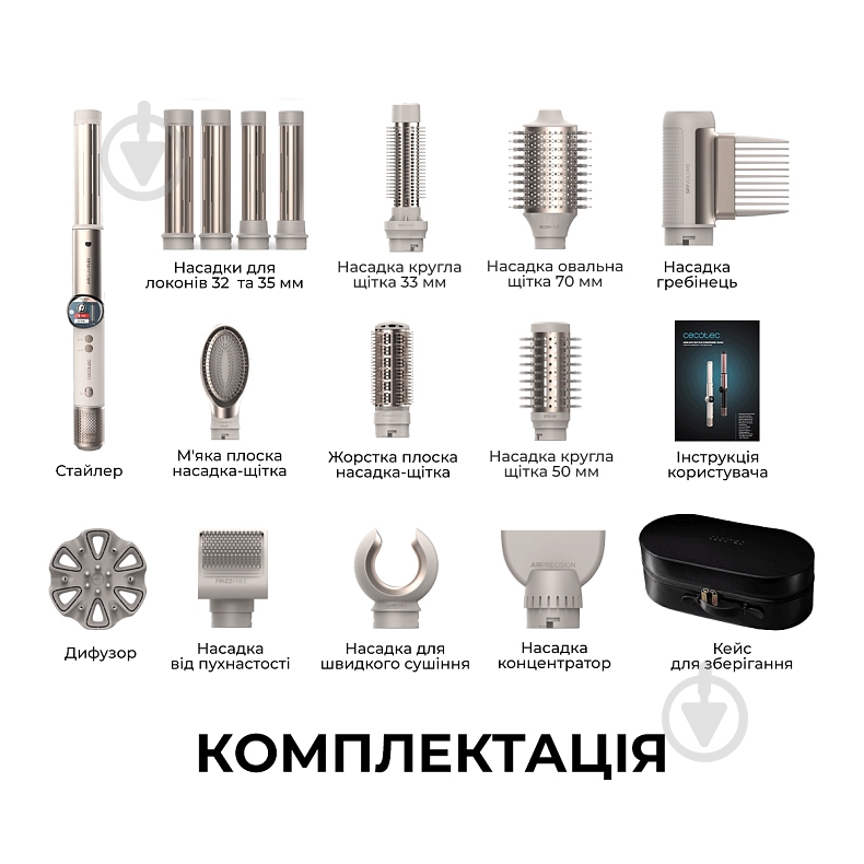 Стайлер CECOTEC AirGlam 14in1 Flex Champagne - фото 12