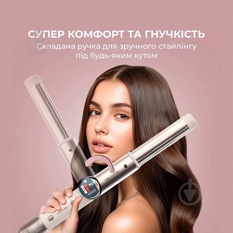Стайлер CECOTEC AirGlam 14in1 Flex Champagne - фото 2