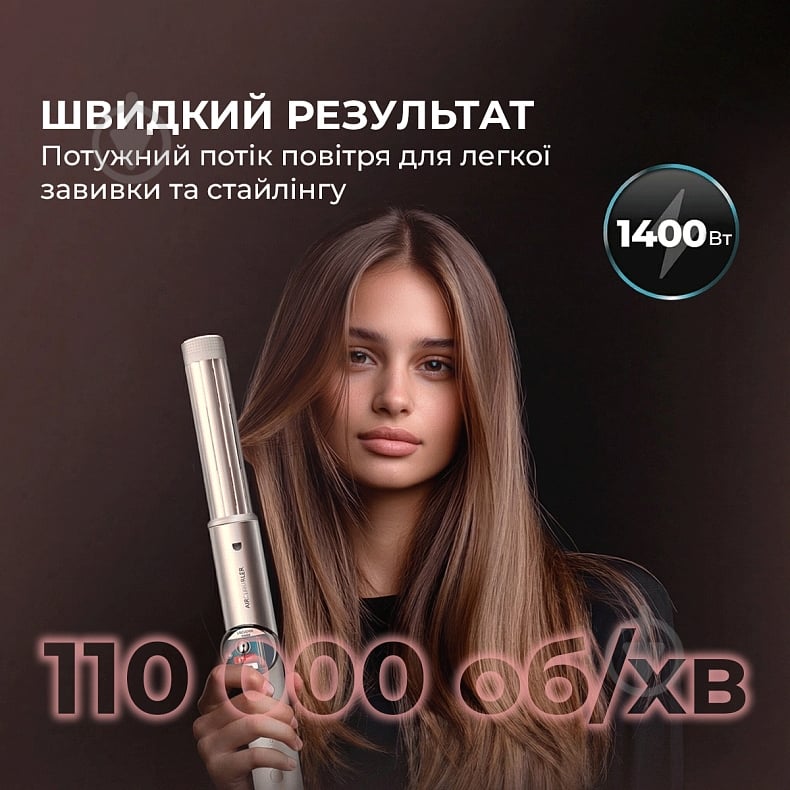 Стайлер CECOTEC AirGlam 14in1 Flex Champagne - фото 6