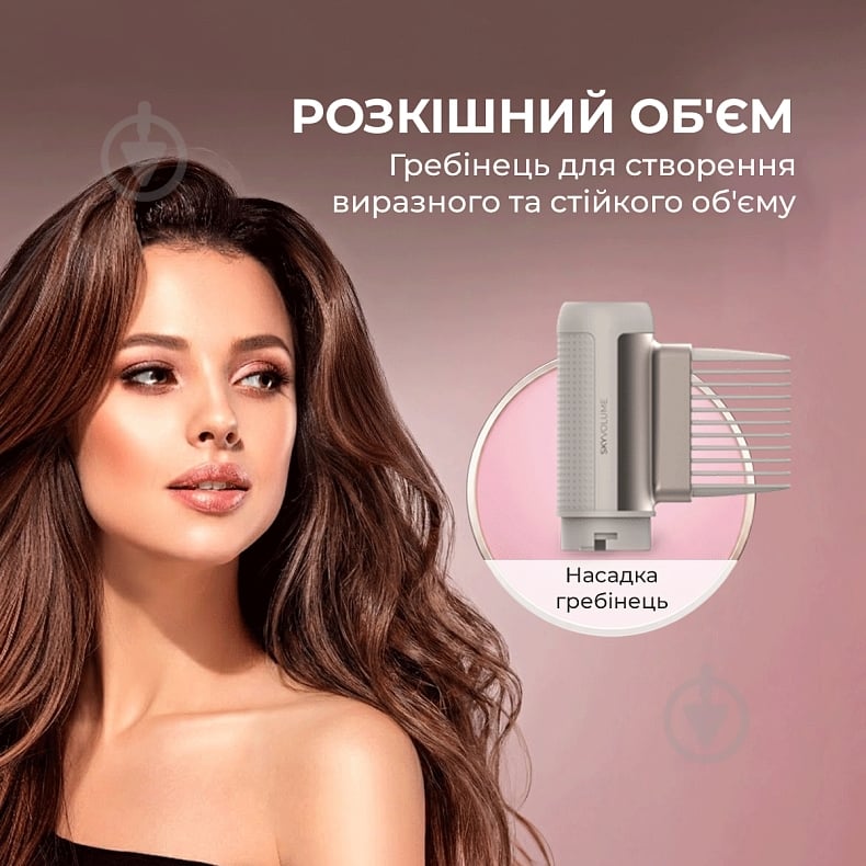 Стайлер CECOTEC AirGlam 14in1 Flex Champagne - фото 8