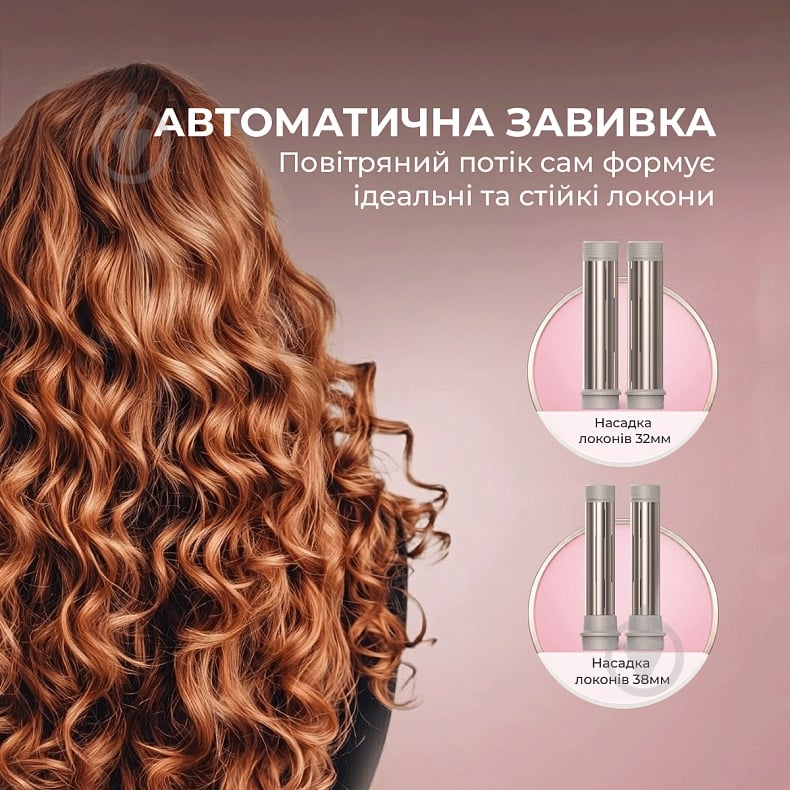 Стайлер CECOTEC AirGlam 14in1 Flex Champagne - фото 9