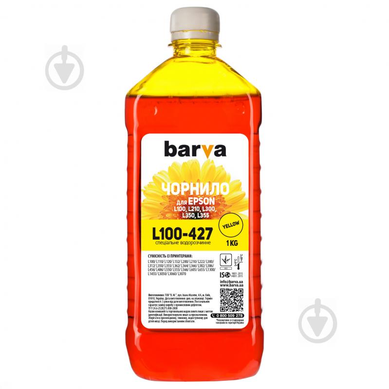 Чорнило Barva для фабрик друку Epson L100/L210/L300/L350/L355 (664 Y) 1 кг (L100-427) yellow - фото 2