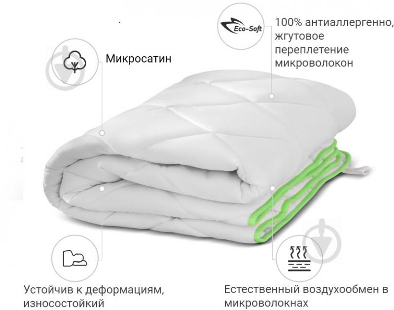 Ковдра антиалергенна Eco Eco-Soft 808 Лето (2200000620590) 155x215 см MirSon - фото 7