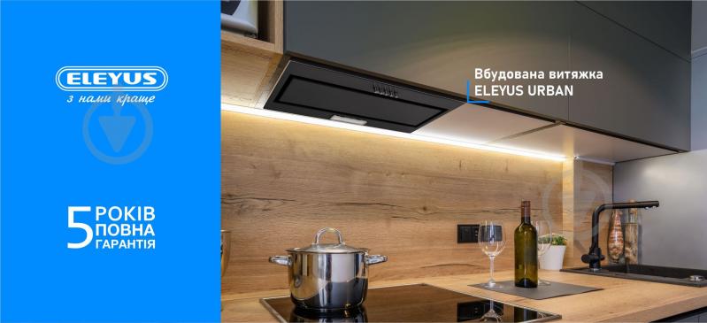 Витяжка Eleyus URBAN 700 LED 52 BL - фото 7