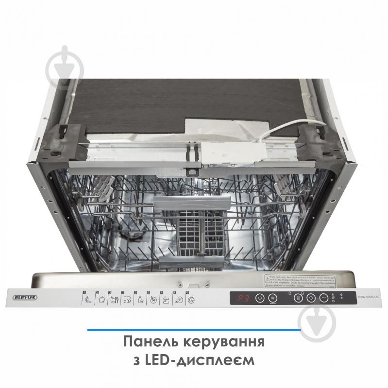 Посудомийна машина Eleyus DWB 60039 LDI - фото 9